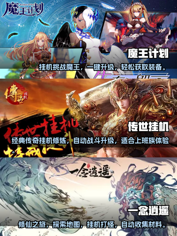 上班族福音！🔥超耐玩挂机手游推荐🎮截图2