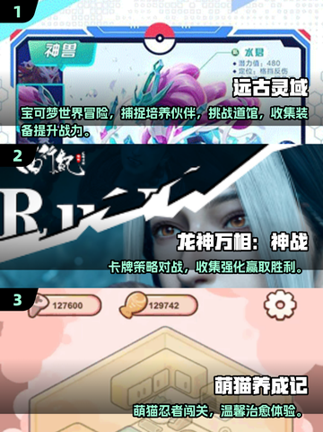 2025必玩！零氪金手游合集🔥🎮截图2