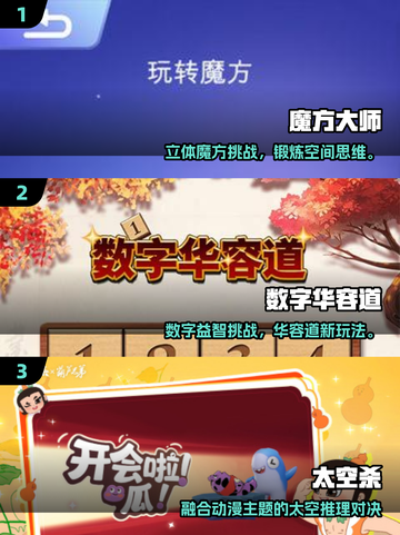 🔥2025必玩！世界Top3益智游戏大公开✨截图2