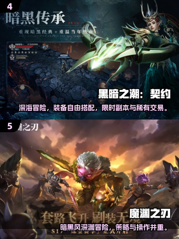 🔥2025暗黑风刷装备游戏TOP榜💥🎮截图3