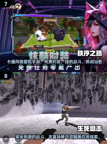 🔥2025十大高画质手机游戏🔥让你视觉炸裂！🎮截图4