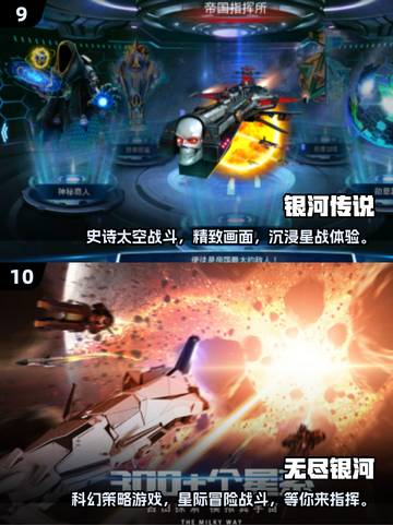 宇宙探险家必玩！🔥2025最🔥星河战舰游戏盘点🚀截图5
