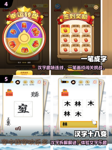 🔥加一笔变新字游戏推荐2025！汉字笔画闯关超有趣🎮📚截图3