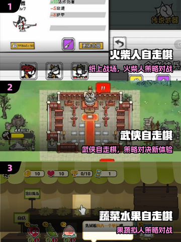 🔥2025必玩单机自走棋TOP榜🏆截图2