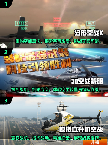 ✈2025必玩空战游戏合集，简单又好玩！🔥截图2