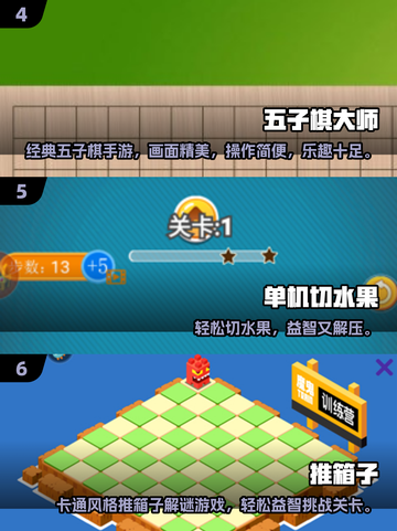 50岁必玩！2025中老年游戏TOP10🔥🎮截图3