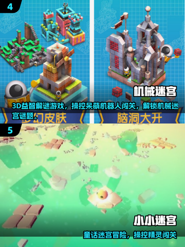 🔥2025免费小人迷宫游戏大合集🧩截图3