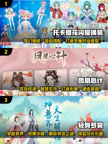2025必玩女生换装游戏🔥超全盘点👗截图2