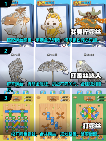 2025最受欢迎🔥3D立体消除螺丝钉游戏合集🎉截图2