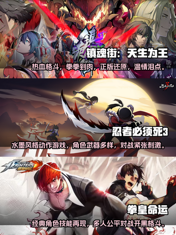🔥2023必玩手机格斗游戏推荐💥截图3