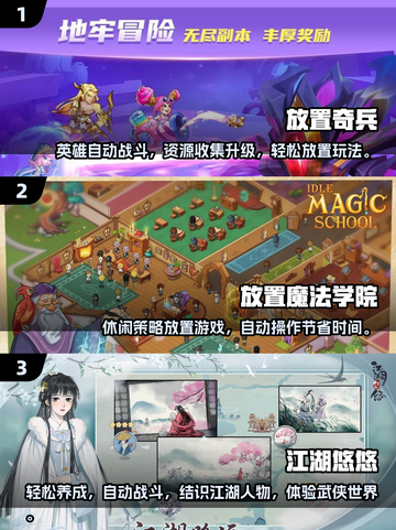 🔥2025最受欢迎的养成放置类游戏大全🎉截图2