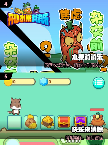 🧊2025最上头冰果游戏TOP10！🔥截图3