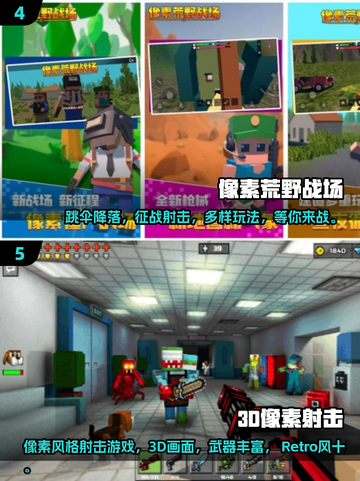 💥二战像素射击游戏推荐🔥2024最有趣手游排行榜🎉截图3