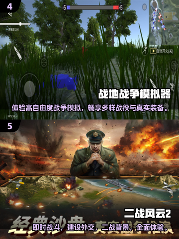 🔥2025必玩！海滩登陆战单机游戏合集🎉截图3
