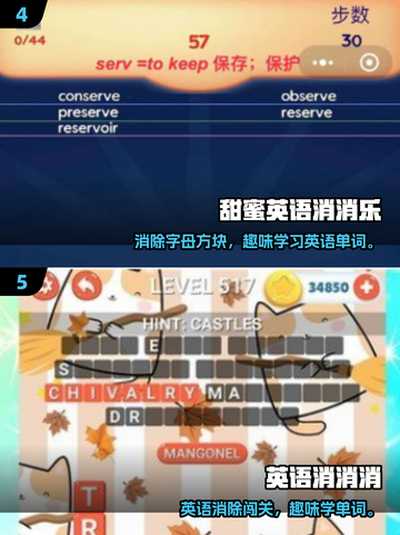 🎮边玩边学！2025超好玩英语手游推荐来啦💥截图3
