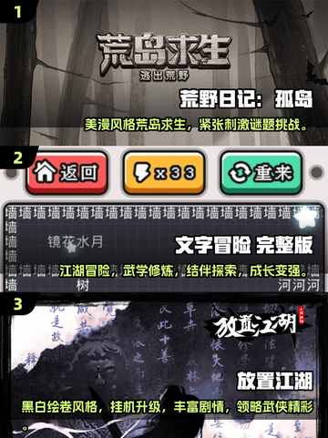 🔥2024必玩文字游戏合集下载🔗超全era系列来袭！👇截图2