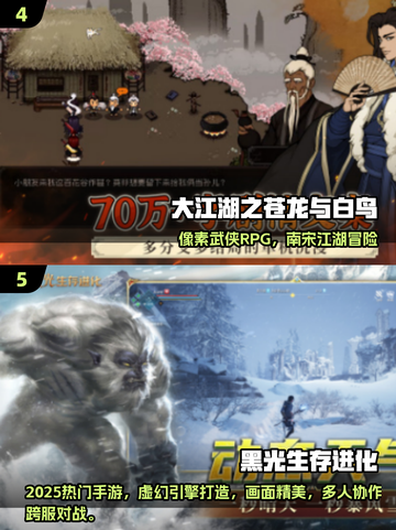 🎮2025年3月新游来袭！爆款手游推荐🔥截图3