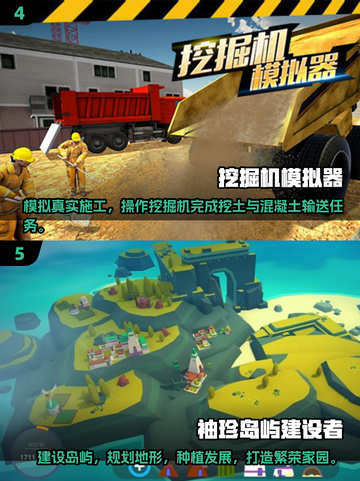 🔥2025超火道路施工游戏推荐！🎮截图3