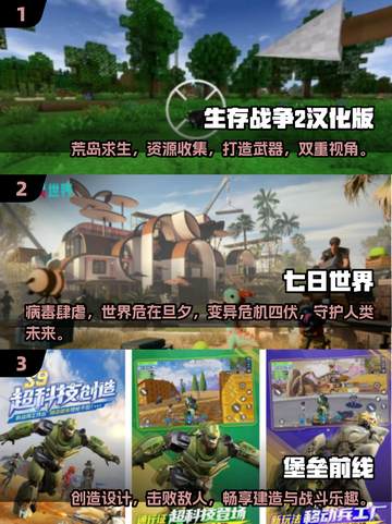 🔥2025必玩！超刺激生存战争手游下载🔗截图2