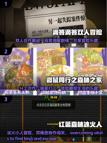 双人游戏推荐🔥2025必玩经典剧情游戏下载🔗截图2