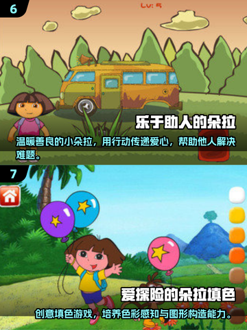 2025超耐玩朵拉游戏合集💥亲子互动必备🎮截图4