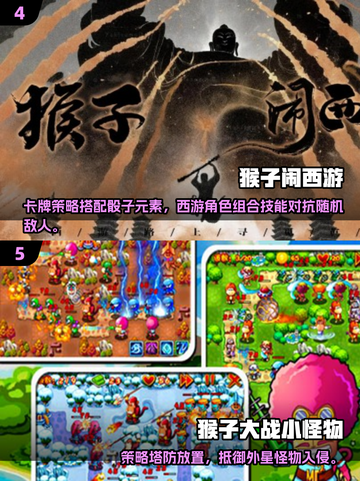 🔥2025超耐玩猴子跳跃游戏大揭秘！🎮截图3