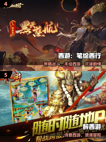 🔥2025最燃西游街机来袭！🎮截图3