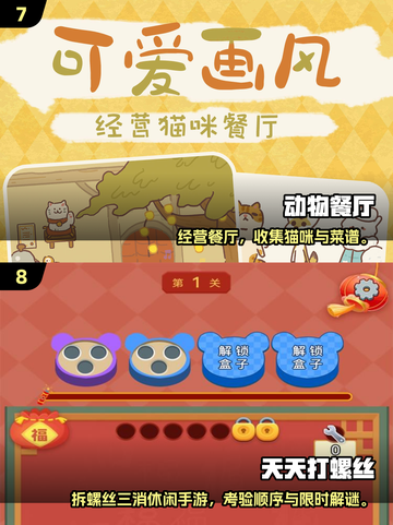 🔥2025休闲手游TOP10榜单出炉！🎮截图4