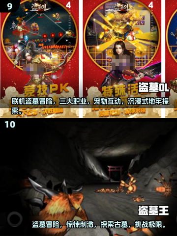 盗墓迷必玩！🔥《鬼吹灯》单机游戏大揭秘🎉截图5
