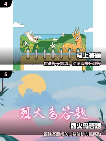 🔥2025最火答题游戏TOP榜💥截图3