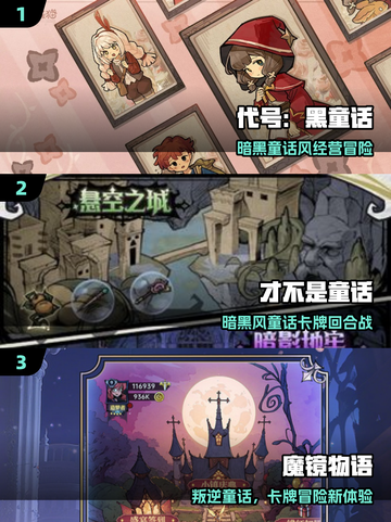 🖤暗黑童话游戏TOP5！2025必玩爆款🔥截图2