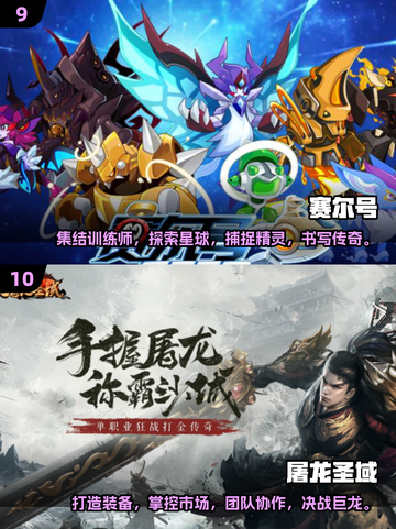 🔥2025十大经典网络游戏下载合集🎮高质量必备！截图5
