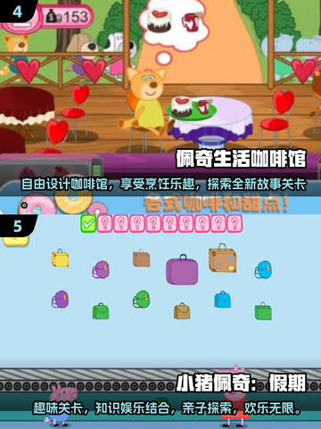 2025超有趣三只小猪游戏合集💥快来看看哪些值得玩！截图3
