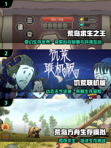 🏝双人海岛生存游戏TOP榜！2025必玩合集💥截图2