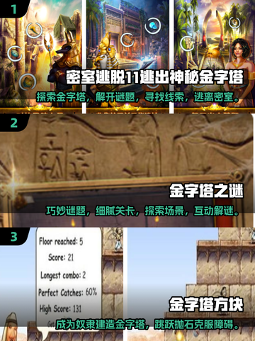 🔥2025必玩！金字塔手游大揭秘✨截图2