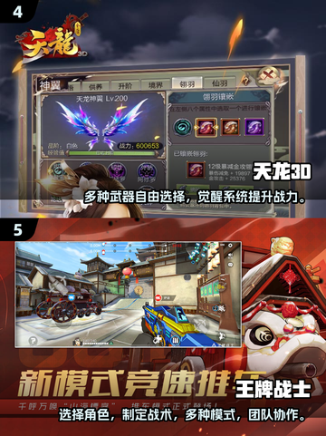 🔥2024男生必玩🔥顶级游戏推荐清单🎮截图3