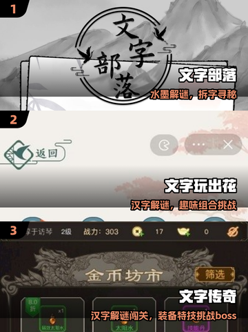 🔥2025最火文字游戏TOP榜💥截图2