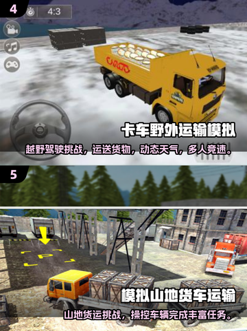 🚚2025超耐玩大件运输游戏推荐！🔥截图3