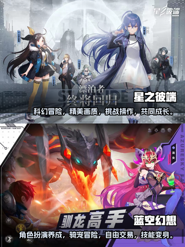 🔥2022下半年必玩手游TOP5🔥截图3