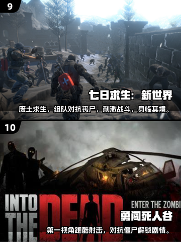 🔥2025最受欢迎射击僵尸手游推荐🎮免费下载链接截图5