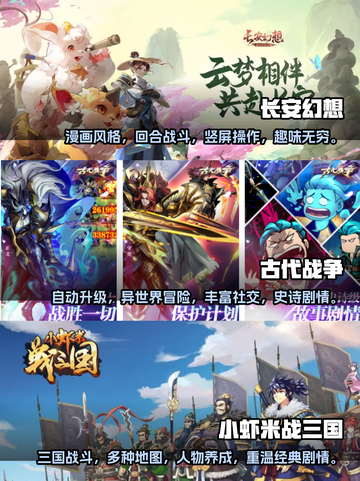 🔥2023超热门挂机回合制手游推荐🎮截图2