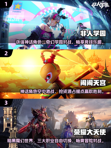 🔥2024必玩PVP游戏推荐🎮下载链接全在这！截图2