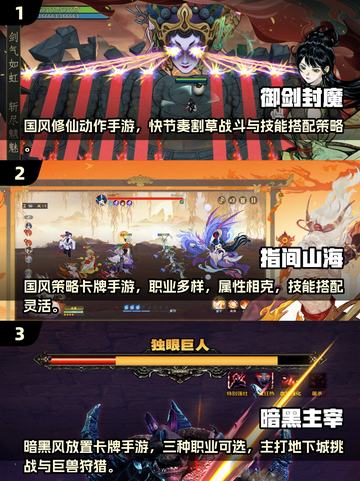 🔥2025十大高评分手游榜单💥🎮截图2