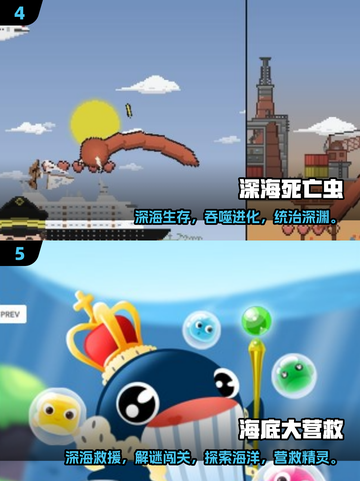 🌊2025必玩深海游戏TOP榜！🔥截图3