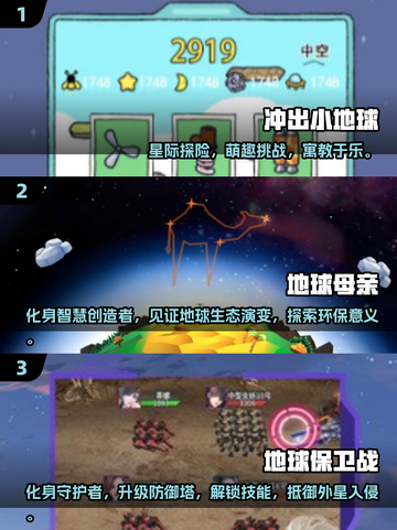 🌍2025必玩！超耐玩地球探索游戏大揭秘✨截图2