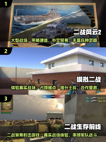 🔥二战苏联VS德军！2025必玩经典单机游戏🔥截图2