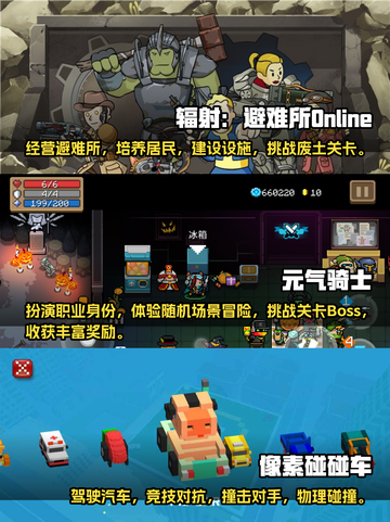 2023超🔥像素手机游戏推荐🎉截图3