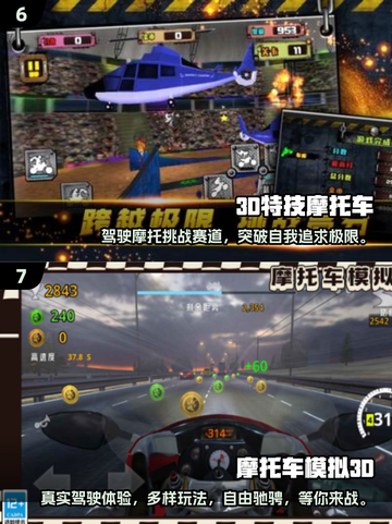 🔥2025必玩摩托车3D游戏合集💥骑手们冲呀！截图4