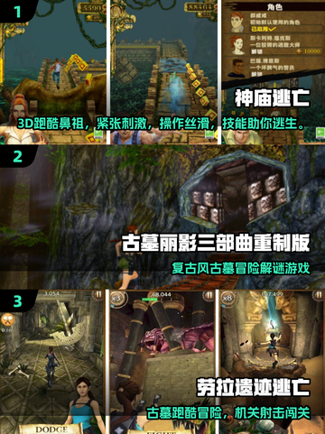 🔥2025十大古墓探险游戏榜单！🎮劳拉同款刺激来袭💥截图2