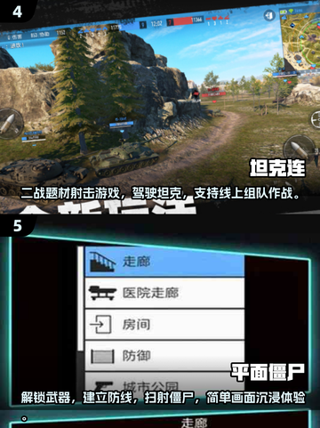 🔥2024必玩！人气射击手游大盘点💥截图3